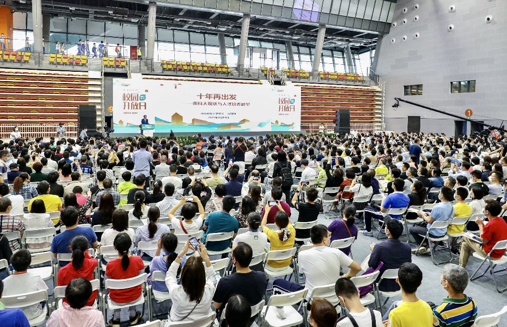 四千余人参加南科大校园开放日，170万人次看直播