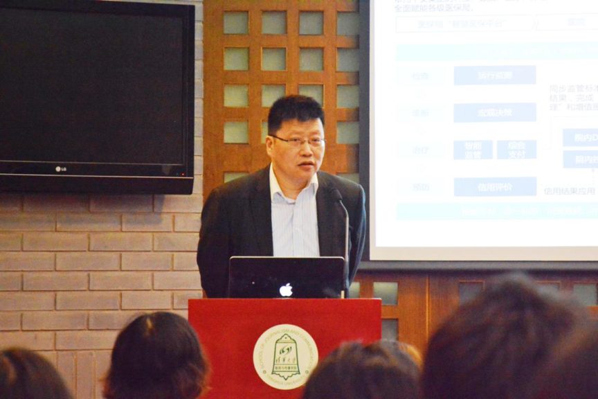 “智慧科技助力医保基金精细化管理”研讨会在京举办