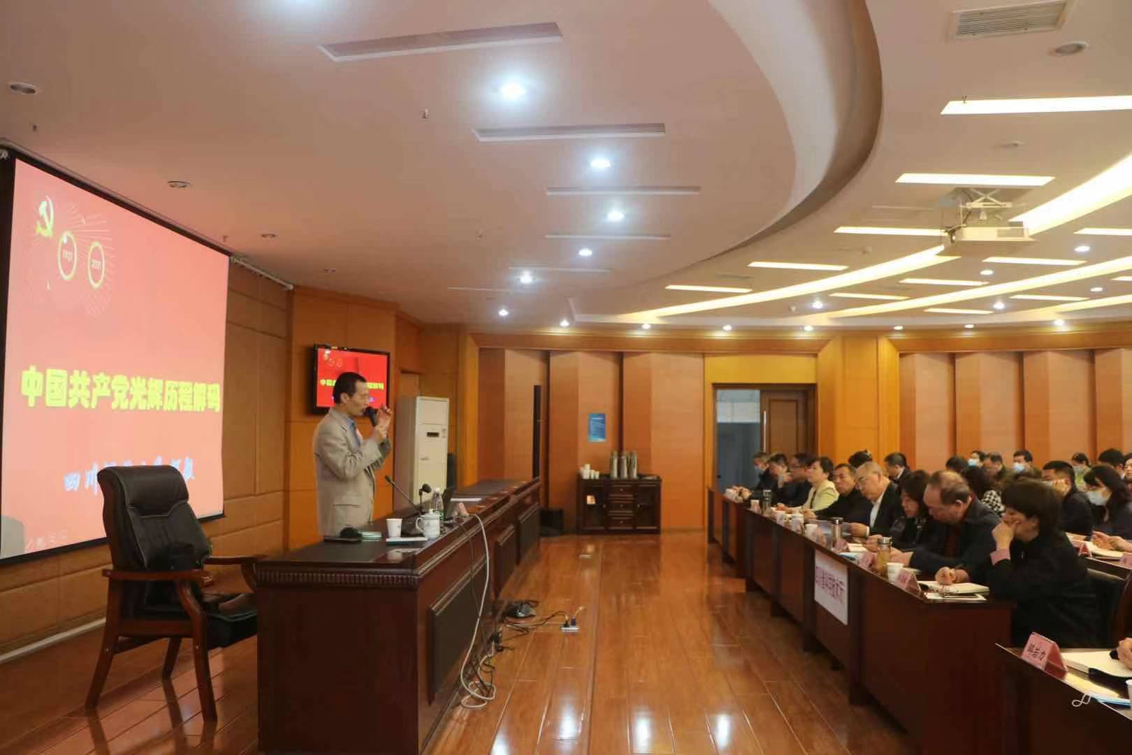 四川省科技厅举行党史学习教育专题辅导报告会