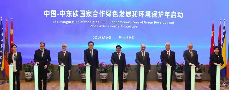 “中国-中东欧国家合作绿色发展和环境保护年”活动在京启动