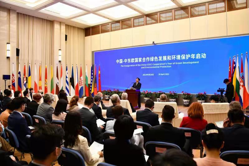 “中国-中东欧国家合作绿色发展和环境保护年”活动在京启动