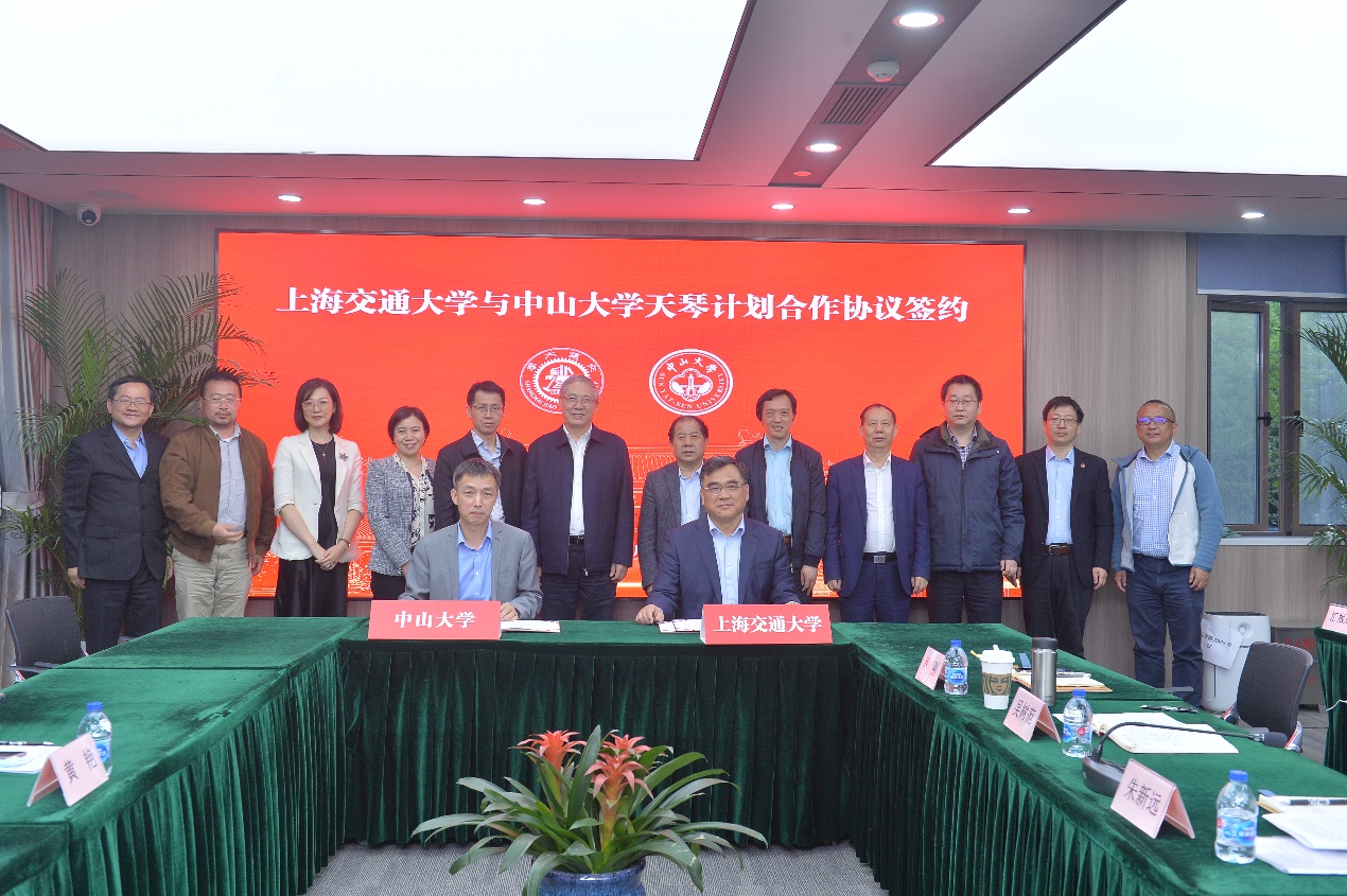 中山大学与上海交通大学签署天琴计划合作协议
