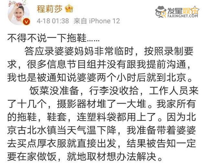 程莉莎回应给婆婆穿一次性拖鞋说了什么？程莉莎是怎么回应的？