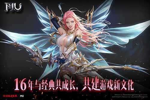 游戏行业驶入缓冲带 《奇迹》征文开拓泛娱乐新思路