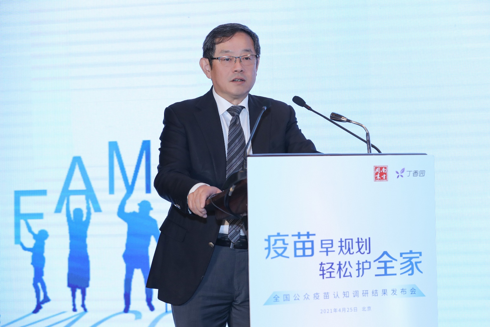 《全国公众疫苗认知调研》显示：超八成公众愿意接种新冠疫苗