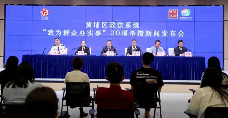 广州黄埔打造全省首个区级社会治理综合服务中心