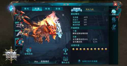 双倍经验 《奇迹:最强者》双头飞龙领衔周年庆典