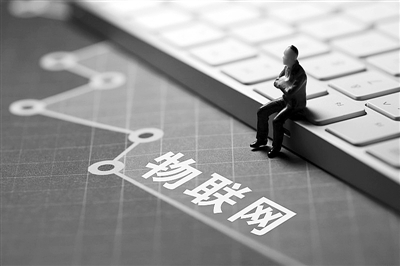 接棒移动互联网 物联网产业发展喜中有忧