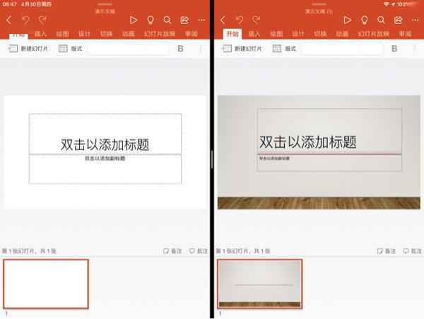 太不容易!微软开测苹果iPadOS版Word和PowerPoint的多窗口支持