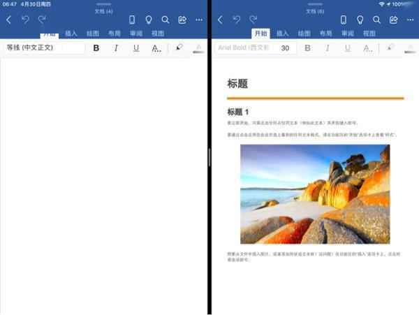 太不容易!微软开测苹果iPadOS版Word和PowerPoint的多窗口支持