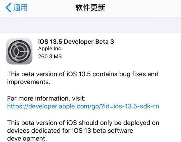 优化了面部识别场景!苹果iOS 13.5开发者预览版Beta 3发布