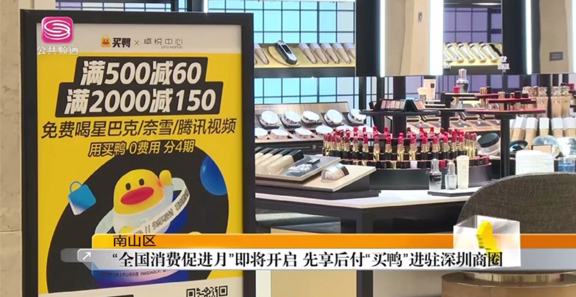 2021全国消费促进月：新消费模式成亮点