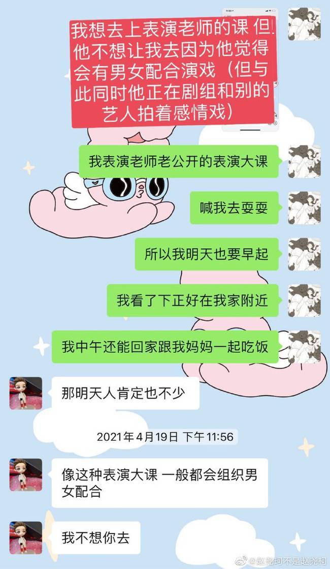 小鲜肉恋情遭圈内女友赵尧珂曝光什么情况？邓超元被曝与多名女子玩暧昧