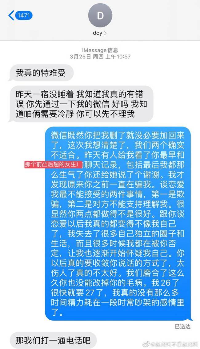 小鲜肉恋情遭圈内女友赵尧珂曝光什么情况？邓超元被曝与多名女子玩暧昧