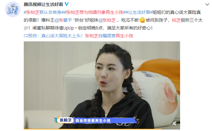 张柏芝想为结婚对象再生小孩令人震惊！张柏芝为什么想再生孩子？