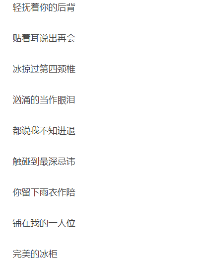 许嵩黄龄新歌《冰柜》歌词讲述什么故事？《冰柜》完整歌词