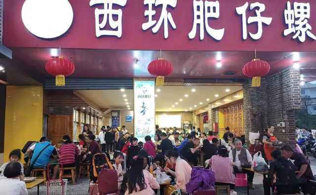 西环肥仔螺蛳粉，一碗螺蛳粉，半座柳州城