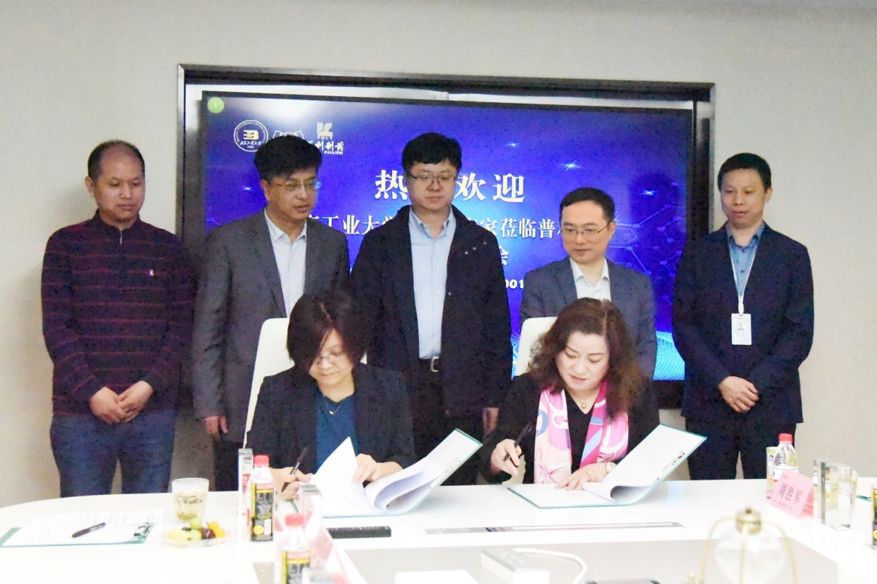 北京工业大学“新冠肺炎治疗药物”研发项目签约 实施成果转化