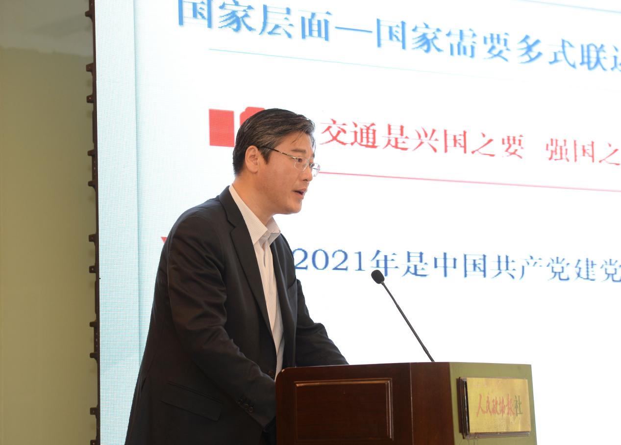 委员专家研讨现代物流体系建设与发展