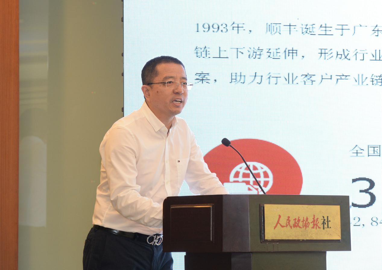 委员专家研讨现代物流体系建设与发展