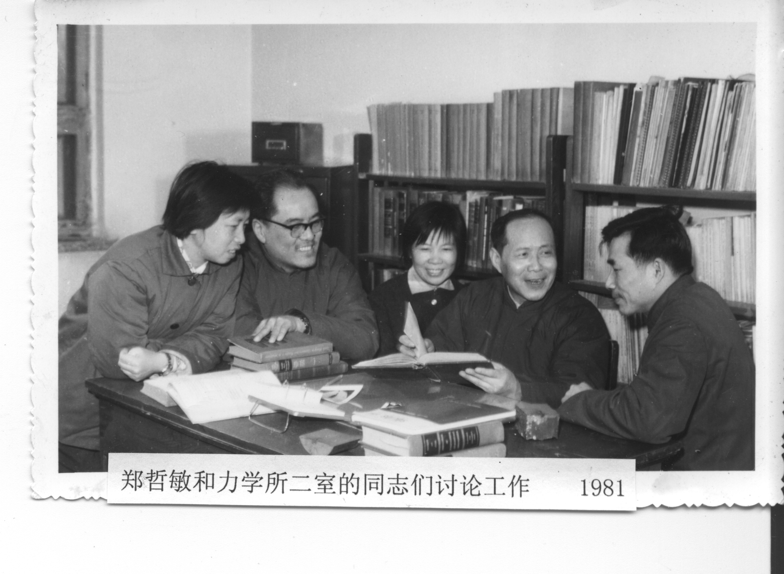 百名院士入党心声丨郑哲敏：他在钱学森面前炸出了一个新学科