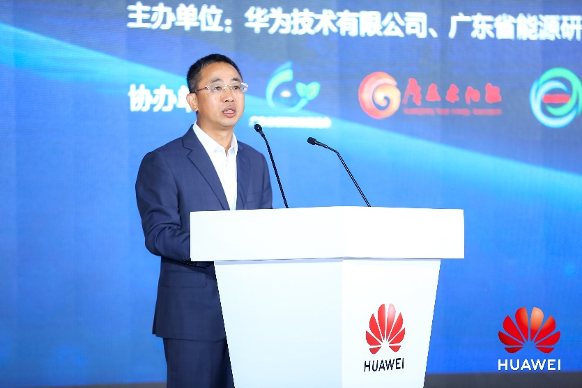 助力碳达峰碳中和 能源数字化大有作为