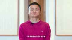 马云：阿里最大价值不是利润和规模