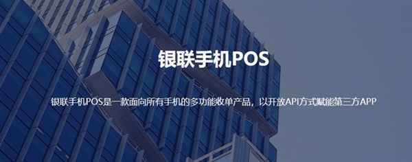 又一硬件将被智能手机取代!POS机还能坚持多久!