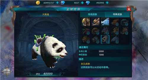 治愈系伙伴 《奇迹:最强者》羊驼坐骑萌化你心