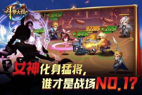 国民初恋来啦！《新斗罗大陆》新魂师剪影曝光