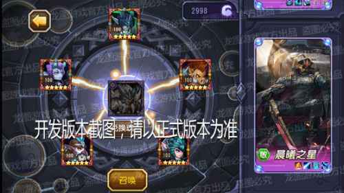 佛晓之星，堕天恶魔！《小冰冰传奇》新泰坦晨曦之星圣恩降临！