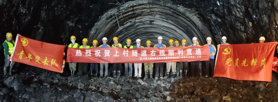 昌景黄铁路3千米长隧道顺利贯通