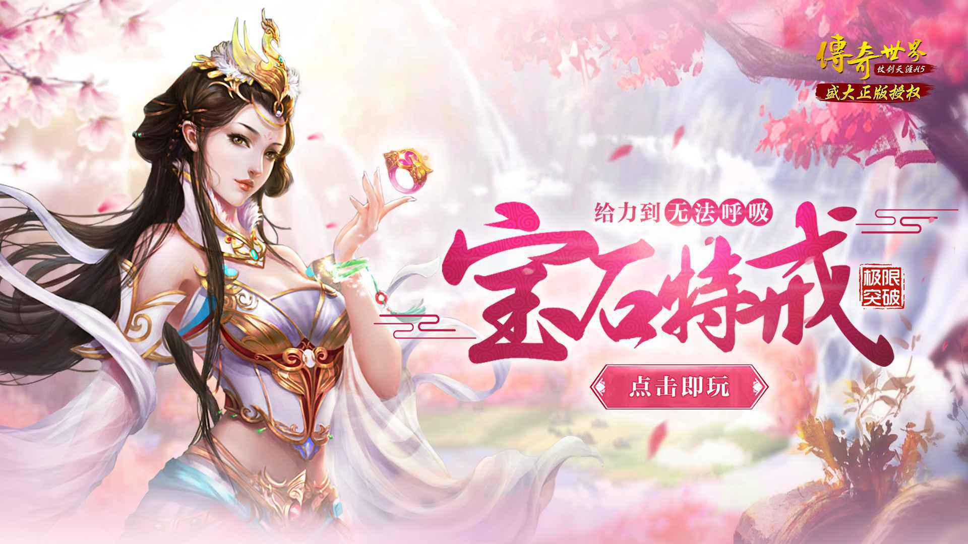 溯本追源怀旧画面!《传世复古版》惊喜再现平民天堂