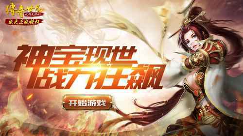 溯本追源怀旧画面!《传世复古版》惊喜再现平民天堂