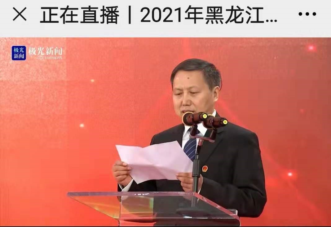 2021黑龙江省科技活动周启动