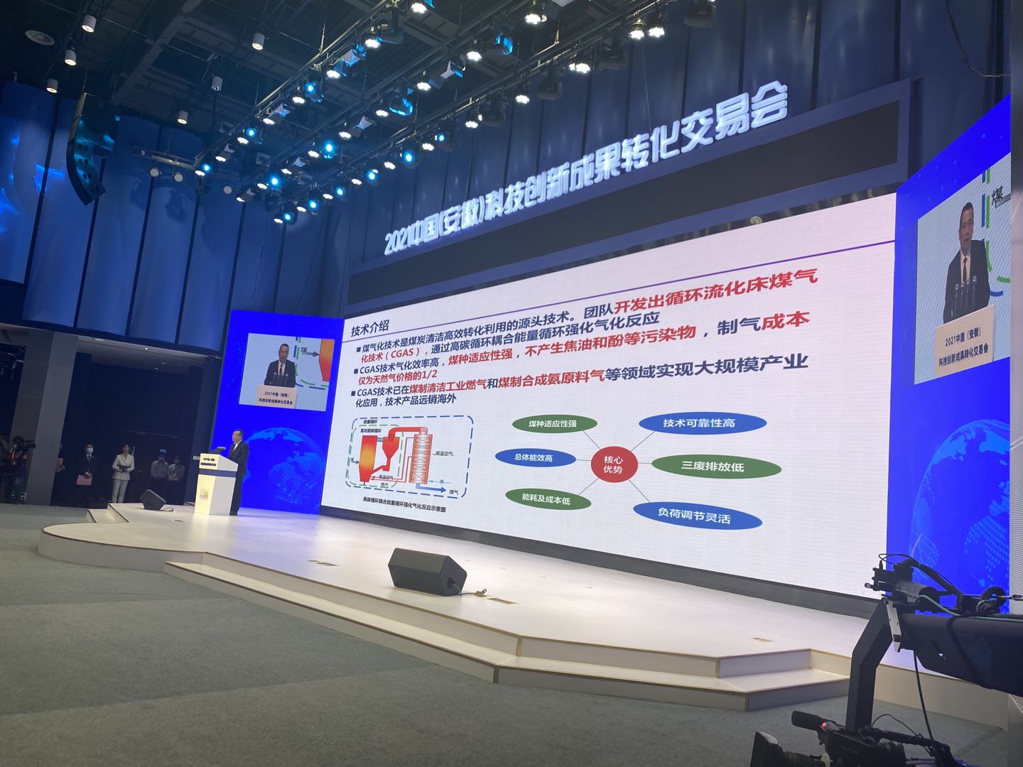 助力碳减排 CGAS技术亮相中国(安徽)科交会
