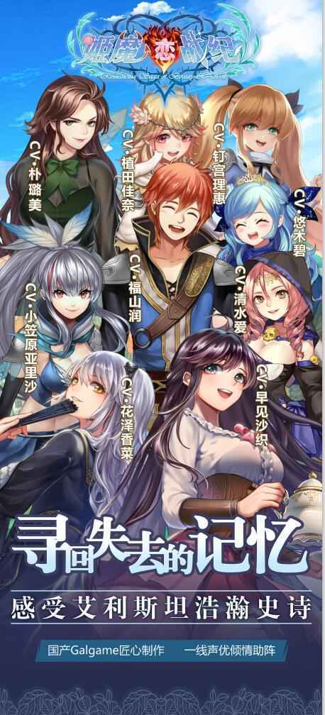 台风天放假无聊,快来玩《姬魔恋战纪》!