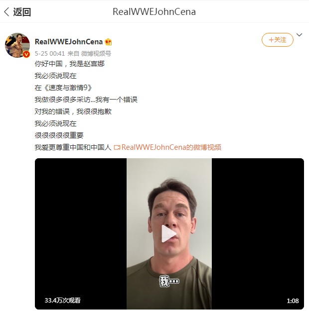 速9主演就不当言论致歉怎么回事？速度与激情9彩蛋是什么全解析