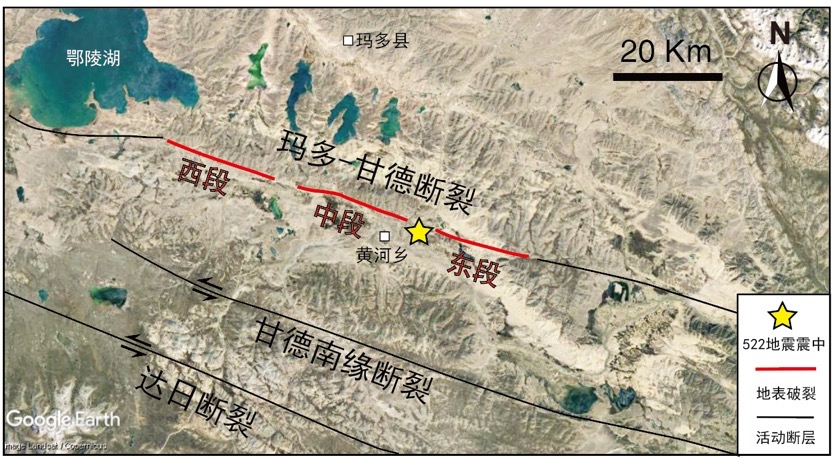 青海玛多7.4级地震应急科学考察正式启动