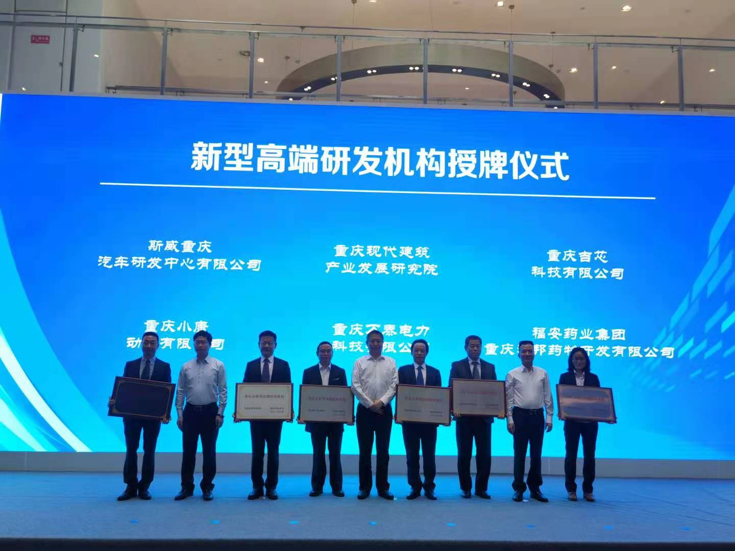 重庆科研机构助力川渝企业 渝北广安两地20个科技项目集中签约