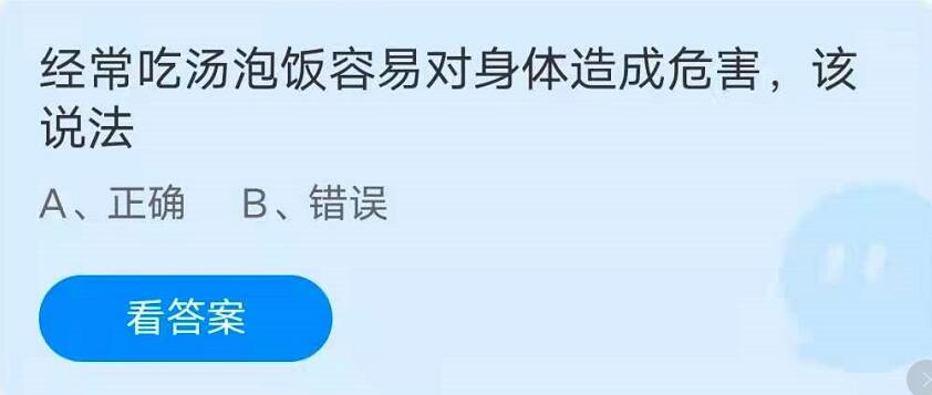 蚂蚁庄园5月26日答题答案汇总 蚂蚁庄园5月26日答案最新