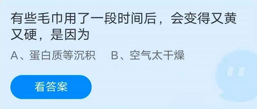 蚂蚁庄园5月26日答题答案汇总 蚂蚁庄园5月26日答案最新