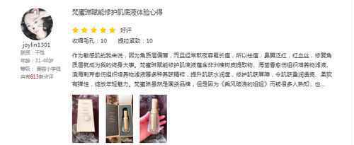 这款倍受好评的梵蜜琳赋能修护肌底液,听说你还没有?