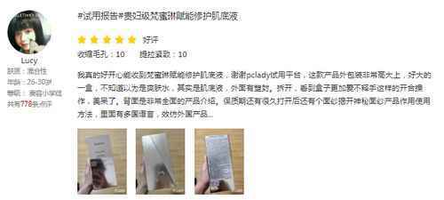 这款倍受好评的梵蜜琳赋能修护肌底液,听说你还没有?