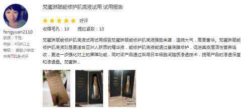 这款倍受好评的梵蜜琳赋能修护肌底液,听说你还没有?