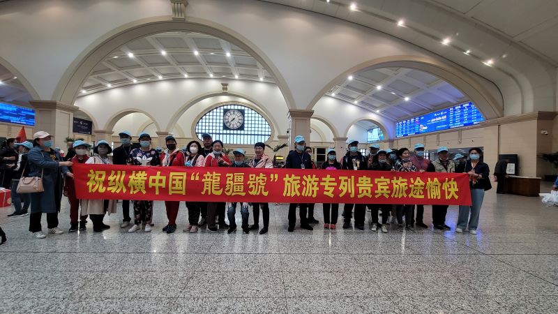 首次两地双向开行！黑龙江今年首趟援疆旅游专列出发