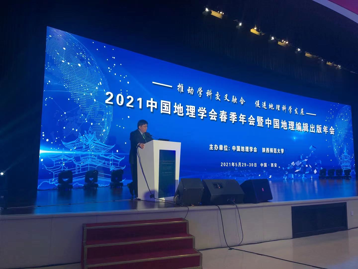 中国地理学会发布2020年度“中国地理科学十大研究进展”项目