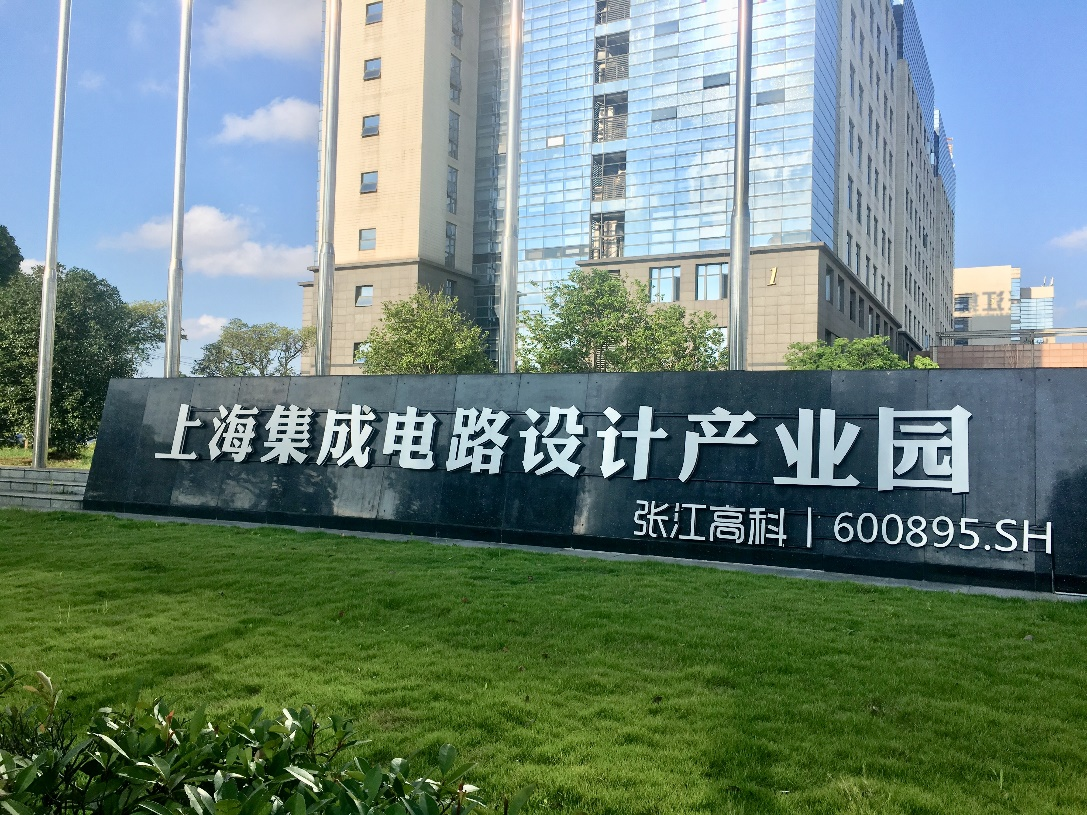 上海浦东硬核产业发展亮出最新成绩单！