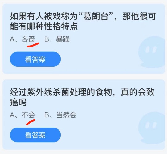 蚂蚁庄园6月3日今日答案 支付宝蚂蚁庄园6.3正确答案大全