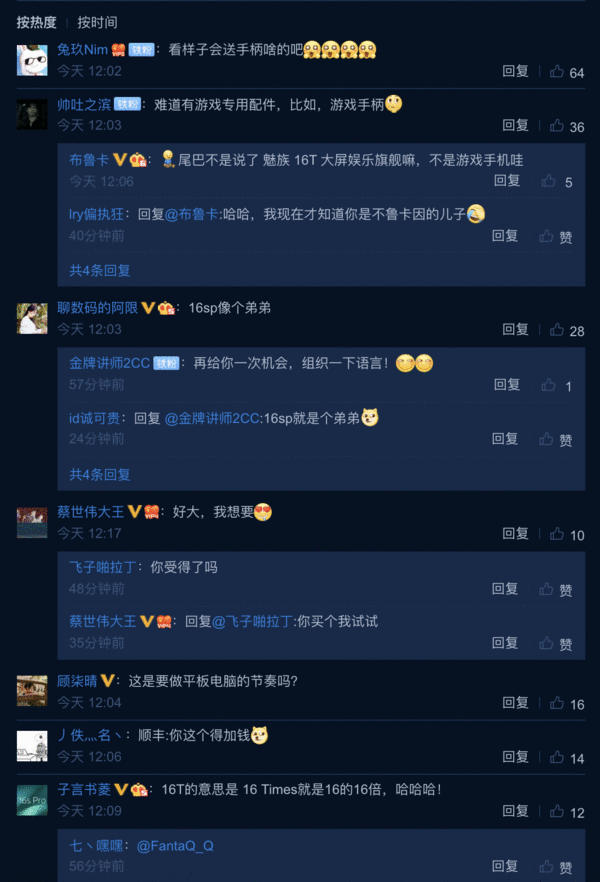 魅族16T:超大包装展示大屏娱乐旗舰定位